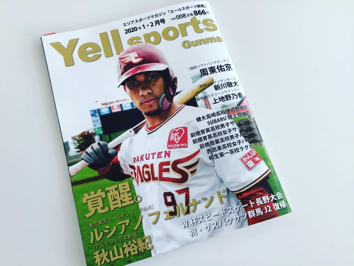 TougunG's tweet photo. 我らが車椅子バスケットボールチーム「群馬マジック」が「エールスポーツ群馬」に掲載されました^_^Go！Go！群馬マジック！
#車椅子バスケットボール #エールスポーツ群馬 #群馬マジック #スポンサー #応援 #物流業 https://t.co/lHX4sIzMZZ