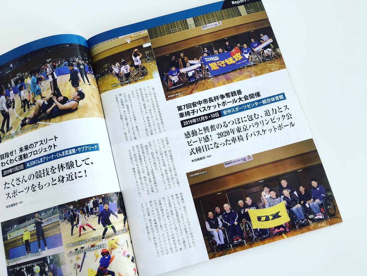 TougunG's tweet photo. 我らが車椅子バスケットボールチーム「群馬マジック」が「エールスポーツ群馬」に掲載されました^_^Go！Go！群馬マジック！
#車椅子バスケットボール #エールスポーツ群馬 #群馬マジック #スポンサー #応援 #物流業 https://t.co/lHX4sIzMZZ