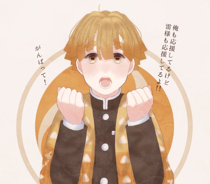 淡さんがTwitterに投稿した我妻善逸(鬼滅の刃)のイラスト。