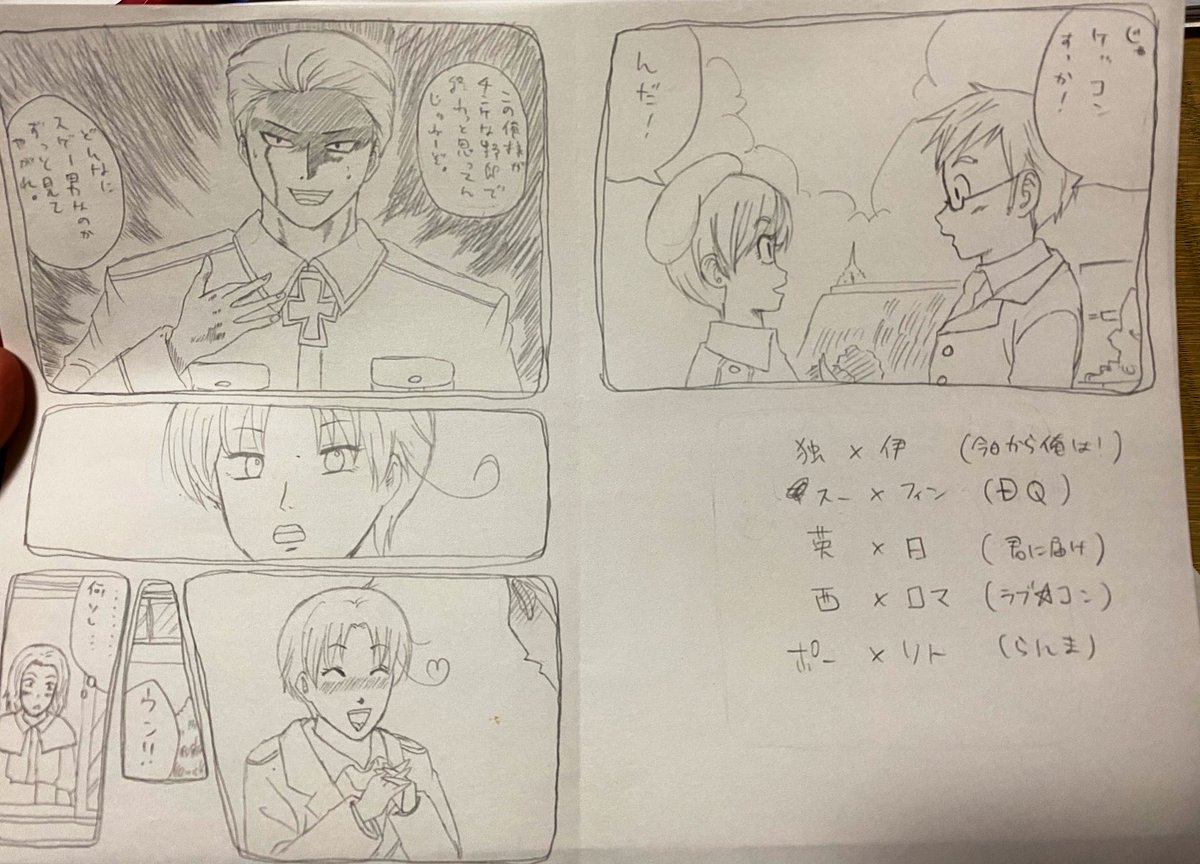 加工が下手というか当時ソフトがなかったから鉛筆のままの方が綺麗に見える(模写 