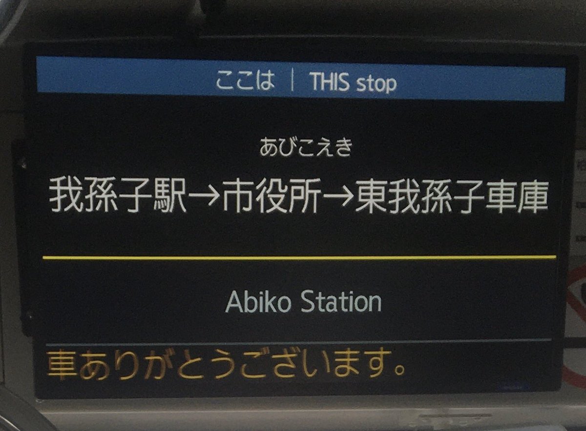 今回、阪東バスが、レシップ製の新しい運賃箱「LFZ」へ更新された事