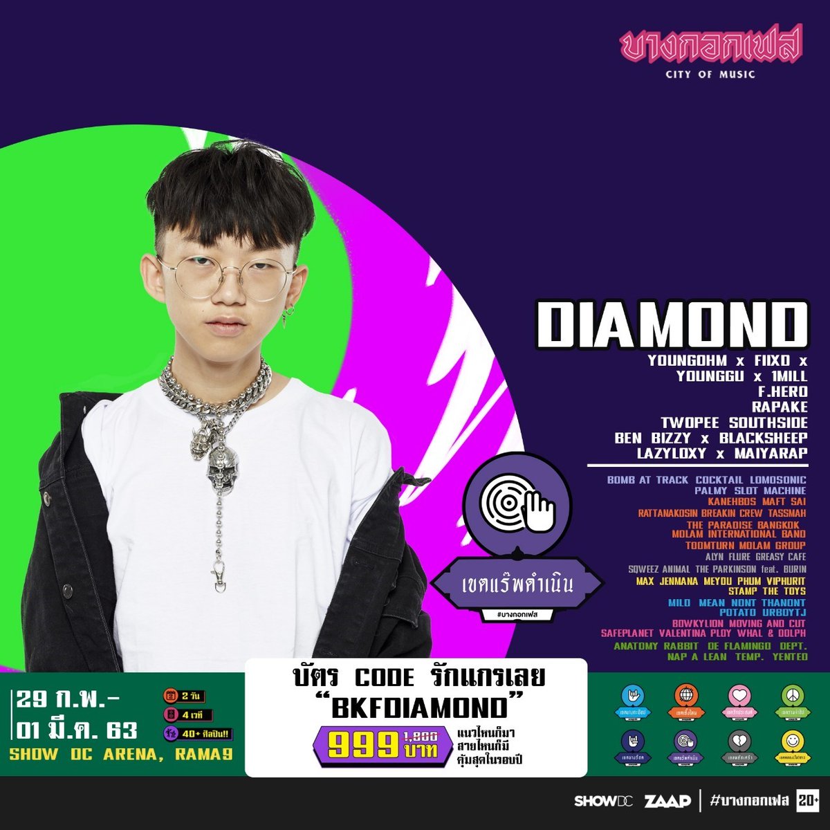 zaapparty's tweet image. มาทางนี้ต้าวคนน่ารักทั้งหลาย อยากไปดู 
Diamond.mqt กันใช่ไหม? ใช้ Code สิ ซื้อตอนนี้ ลดเหลือ 999 บาทเองแก! อย่างคุ้ม ด่วน จำนวนจำกัด รีบใช้ก่อนบัตรหมด! #diamondmqt #บางกอกเฟส #ZAAPPARTY