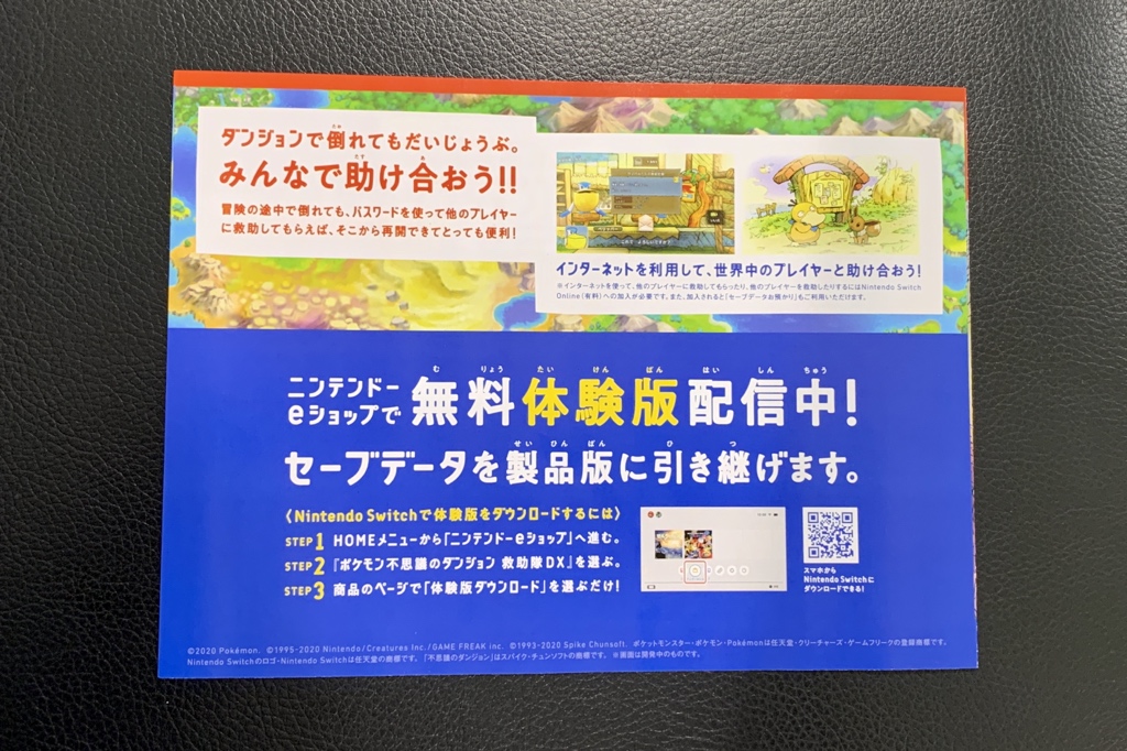 First Look At Pokemon Mystery Dungeon Rescue Team Dx Leaflets From Japan Nintendosoup