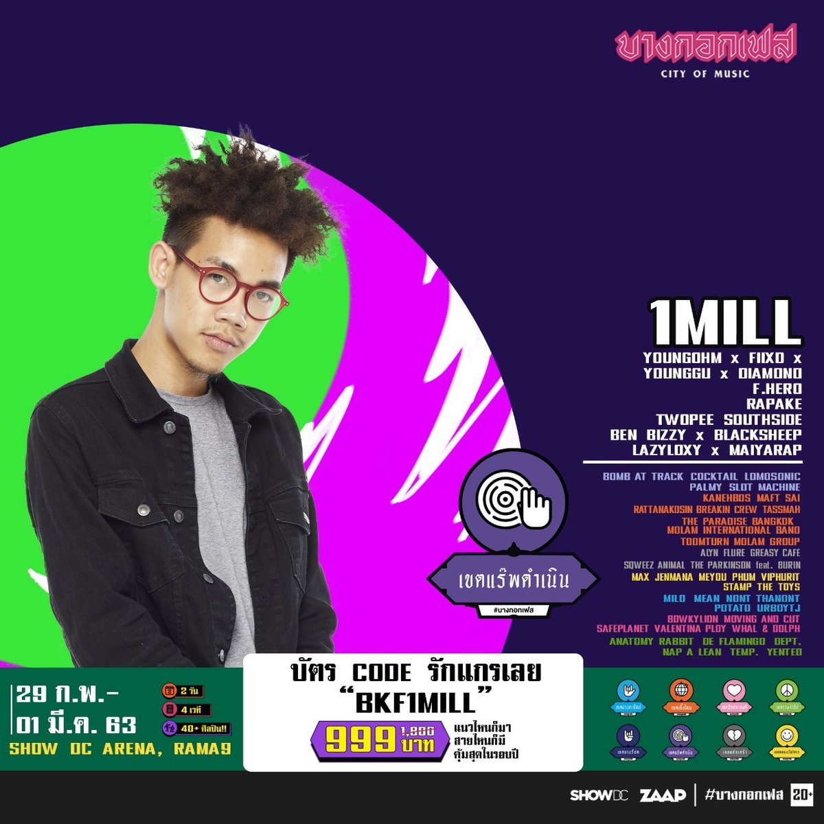 zaapparty's tweet image. มาทางนี้ต้าวคนน่ารักทั้งหลาย อยากไปดู 
dek1millionbaht กันใช่ไหม? ใช้ Code สิ ซื้อตอนนี้ ลดเหลือ 999 บาทเองแก! อย่างคุ้ม ด่วน จำนวนจำกัด รีบใช้ก่อนบัตรหมด! #dek1millionbaht #บางกอกเฟส #ZAAPPARTY