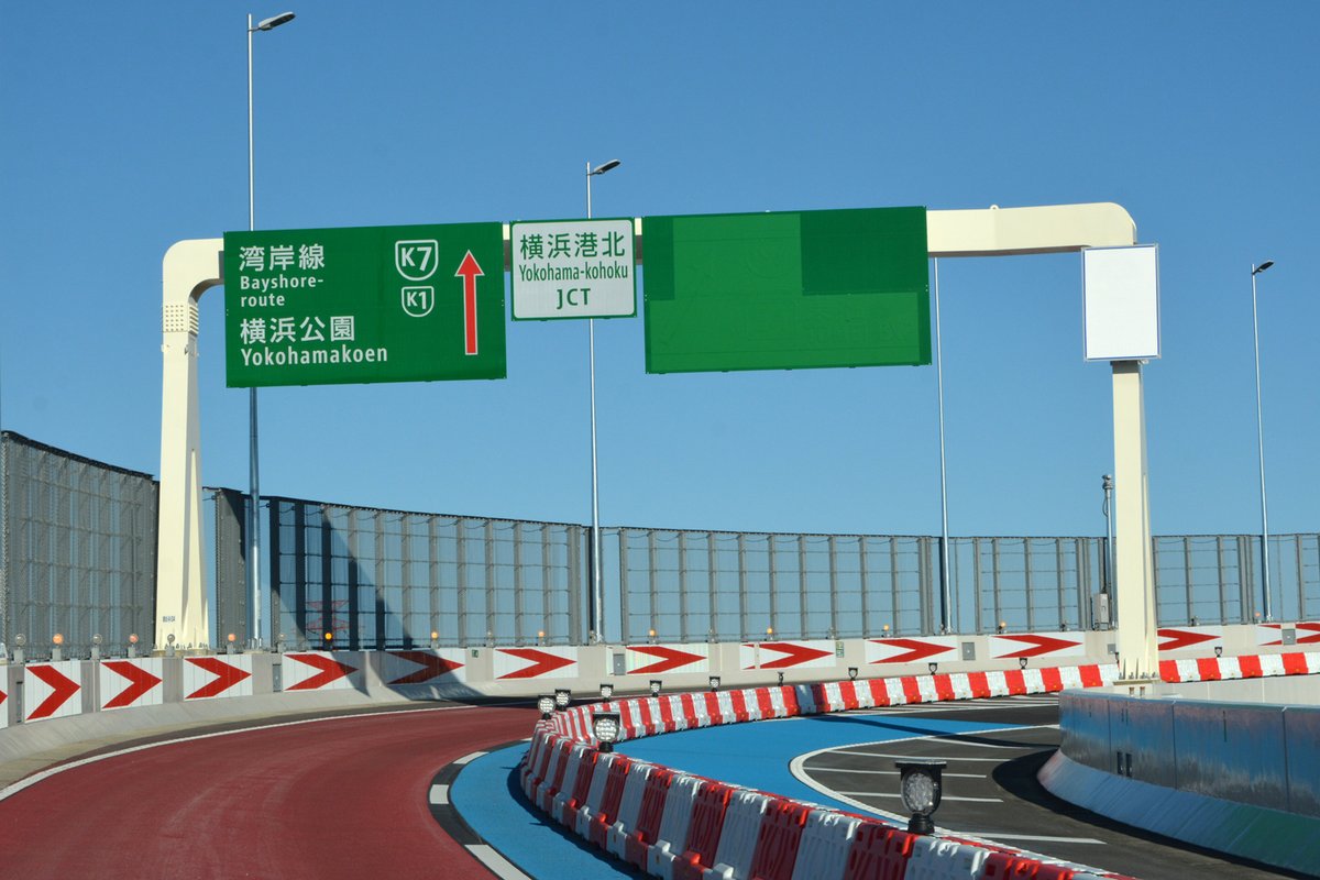 ゆーき Miu404 No Twitter 首都高k7 横浜港北jct 3月22日の開通に向けて 既に E1東名 が待機中 大橋jctや生麦jctなどのカラー舗装と標識に採用されている色別案内方式がここにも