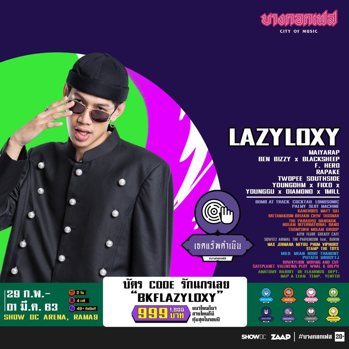 zaapparty's tweet image. มาทางนี้ต้าวคนน่ารักทั้งหลาย อยากไปดู 
@Lazyloxy  กันใช่ไหม? ใช้ Code สิ ซื้อตอนนี้ ลดเหลือ 999 บาทเองแก! อย่างคุ้ม ด่วน จำนวนจำกัด รีบใช้ก่อนบัตรหมด! #Lazyloxy #บางกอกเฟส #ZAAPPARTY