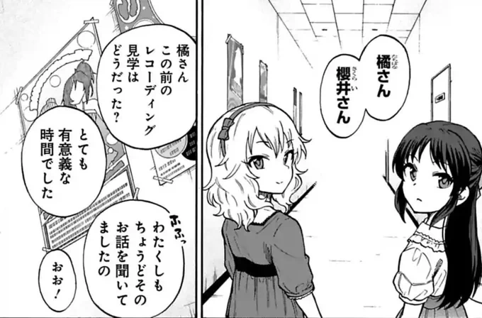 U149 69話(通常公開)のこのコマたまらん大好き 