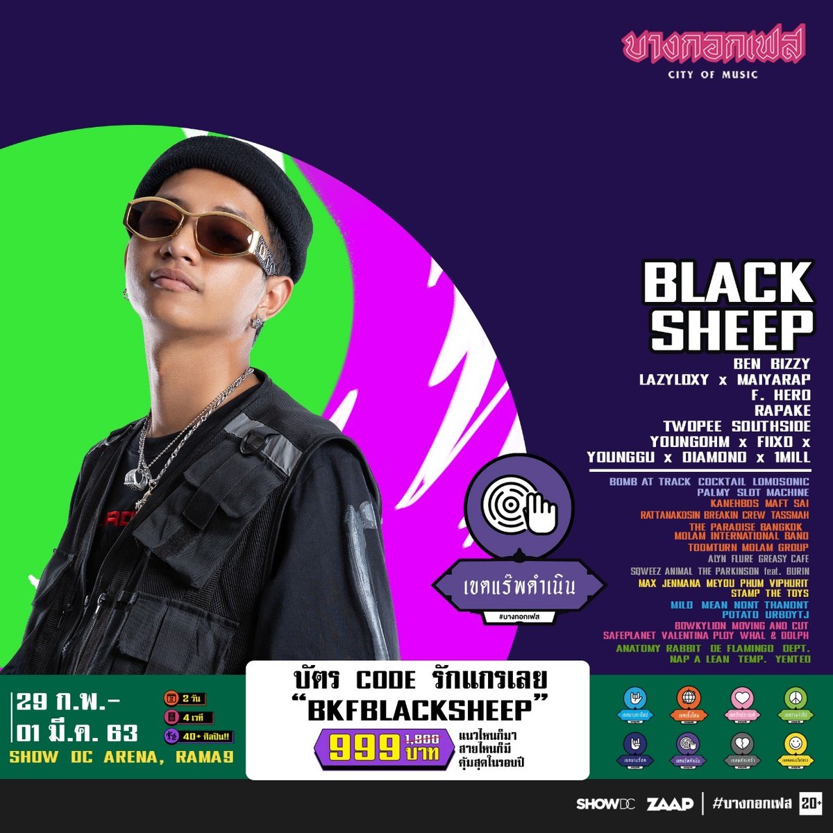 zaapparty's tweet image. มาทางนี้ต้าวคนน่ารักทั้งหลาย อยากไปดู 
Blacksheep  กันใช่ไหม? ใช้ Code สิ ซื้อตอนนี้ ลดเหลือ 999 บาทเองแก! อย่างคุ้ม ด่วน จำนวนจำกัด รีบใช้ก่อนบัตรหมด!  #blacksheeprr #บางกอกเฟส #ZAAPPARTY