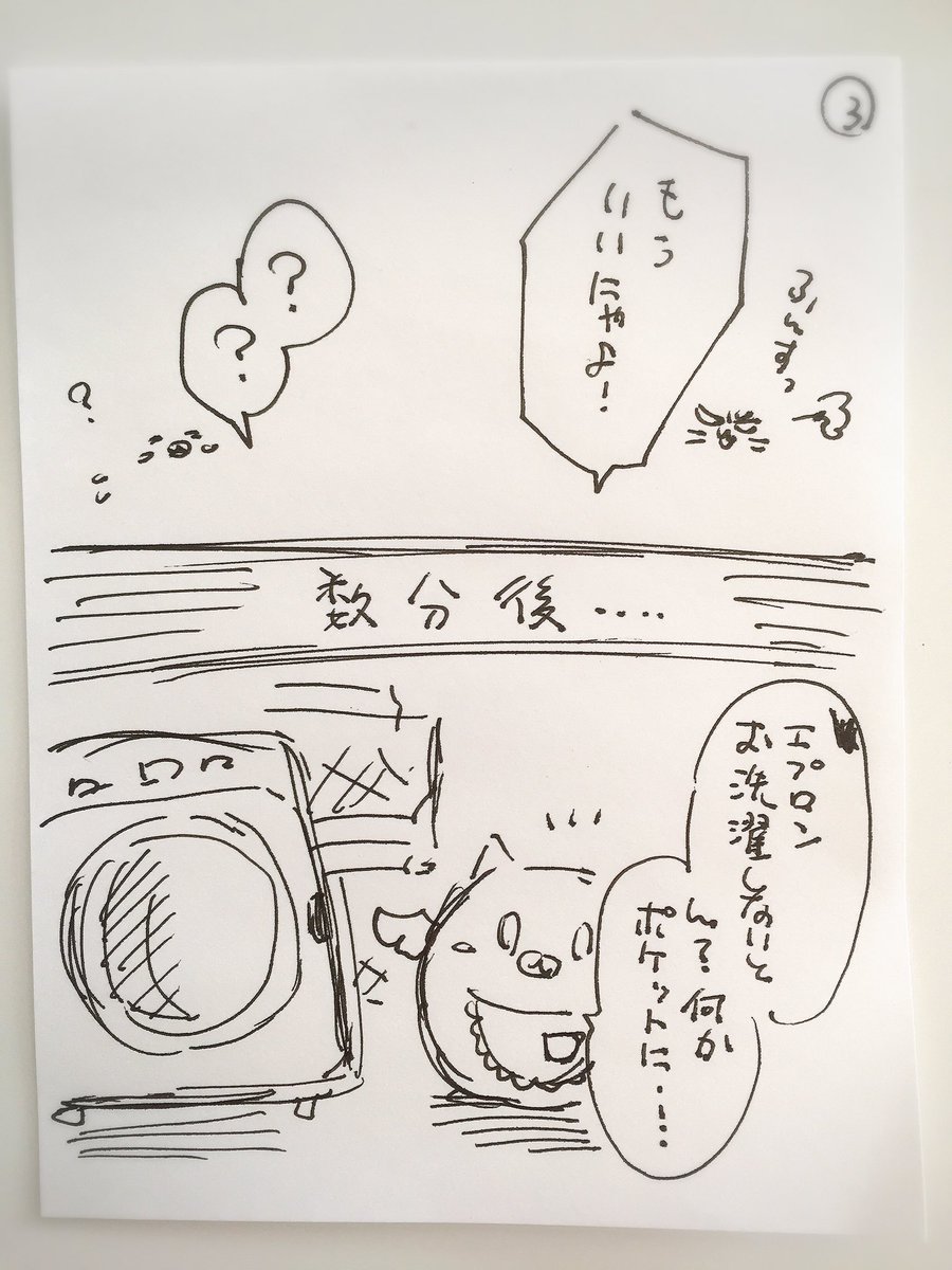 にゃかさんからの「ありがとう」は大切に栞にしました? 