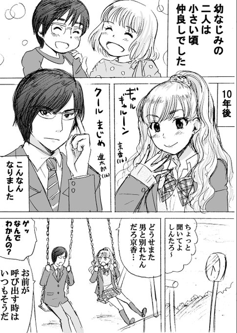 加藤マユミ 5 2沼っち紙本発売 Katomayumi さんのマンガ一覧 46ページ ツイコミ 仮 加藤マユミ 5 2沼っち紙本発売 Katomayumi さんのマンガ一覧 46ページ ツイコミ 仮
