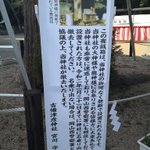 こんな罰当たりなことを平気で出来る人がいるなんて･･･。神社に偽物のお賽銭箱が置かれてしまう