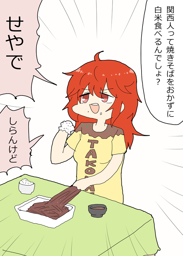 オリジナル関西キャラ 