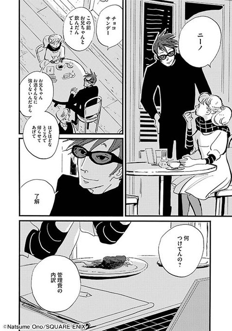 ACCA × BADONカフェ(@ACCA_BADON_CAFE) さんのマンガ一覧 : 古い
