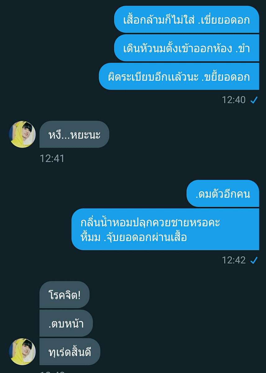 to you : my lover. tweet media