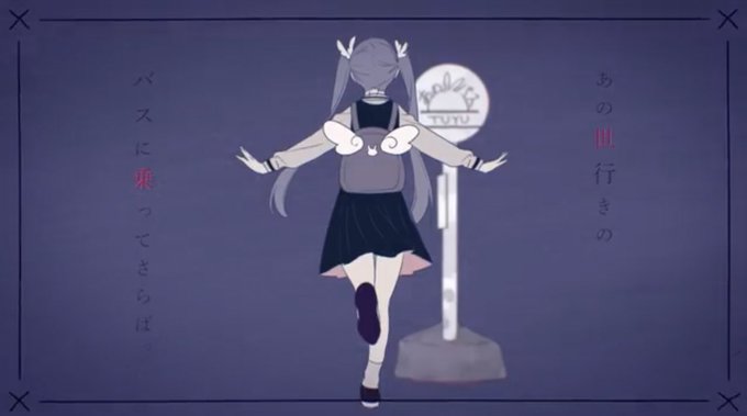 あの世行きのバスに乗ってさらばのtwitterイラスト検索結果 古い順 あの世行きのバスに乗ってさらばのtwitterイラスト検索結果 古い順