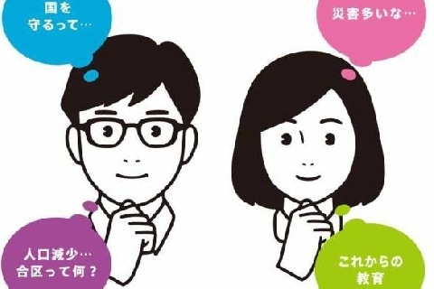 似てる 自民党の改憲ポスターがイラストレーターのnoritakeさんの絵にそっくり 似てない まとめダネ