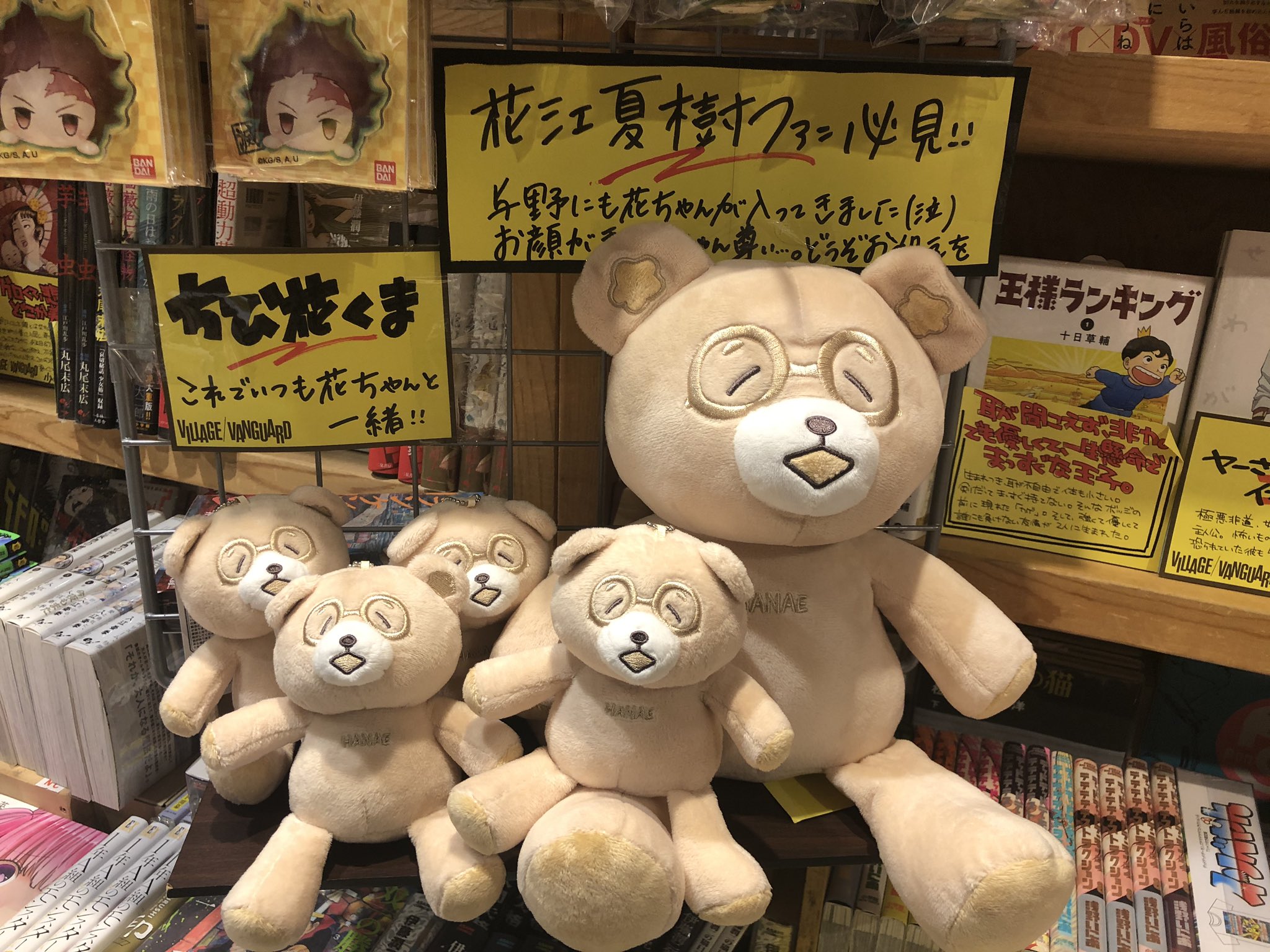 花江夏樹　ヴィレヴァン　コラボ　グッズ　まとめ売り 花江夏樹 ヴィレヴァン コラボ グッズ まとめ売り - メルカリ