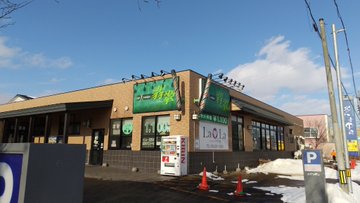 北のたまゆら 東苗穂店 札幌市東区 の感想 口コミ スーパー銭湯全国検索