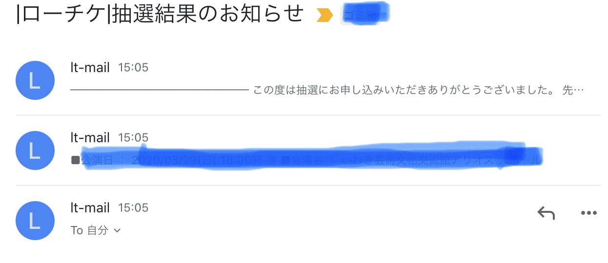 少し期待した Twitter Search Twitter
