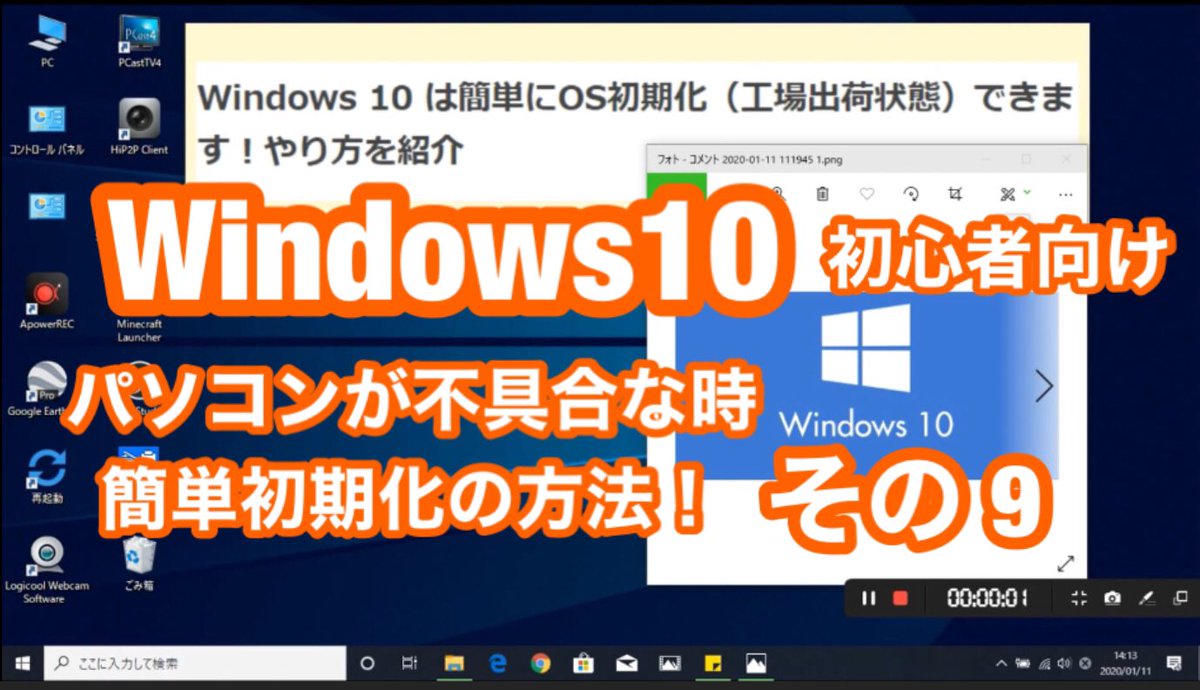 19年の最高 Pcasttv4 Windows10 人気の画像をダウンロードする