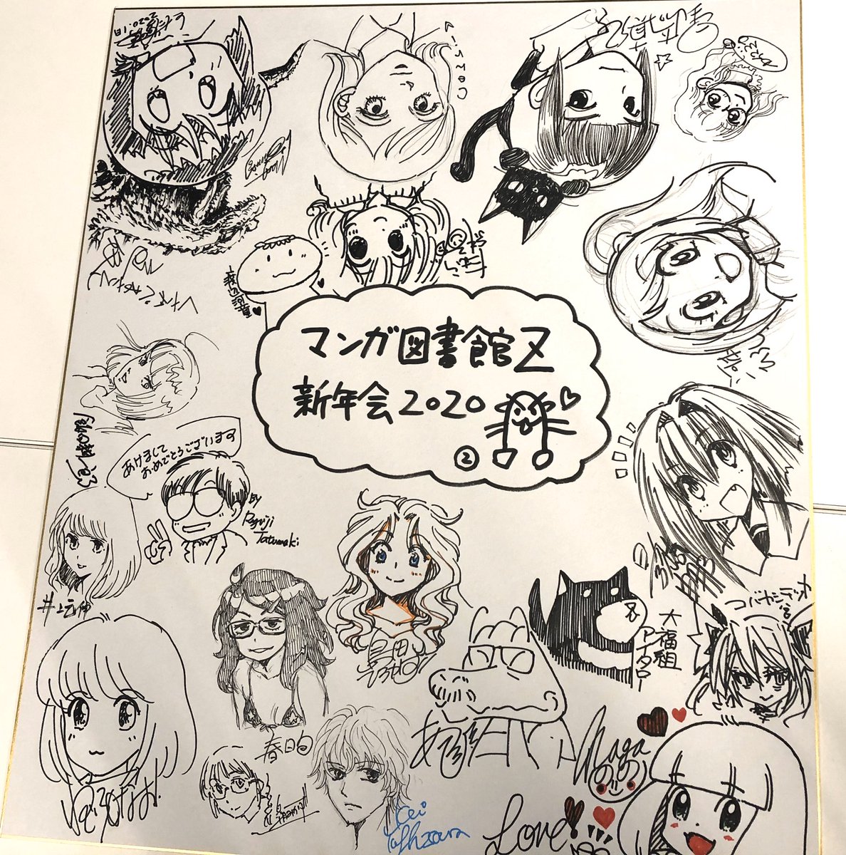 赤松健先生主催のJコミテラス新年会に参加してきました!
久しぶりにお会いした先生方ともいろいろお話出来て、赤松先生のガイダンスも知らない情報満載で面白かったてす!#Jコミテラス