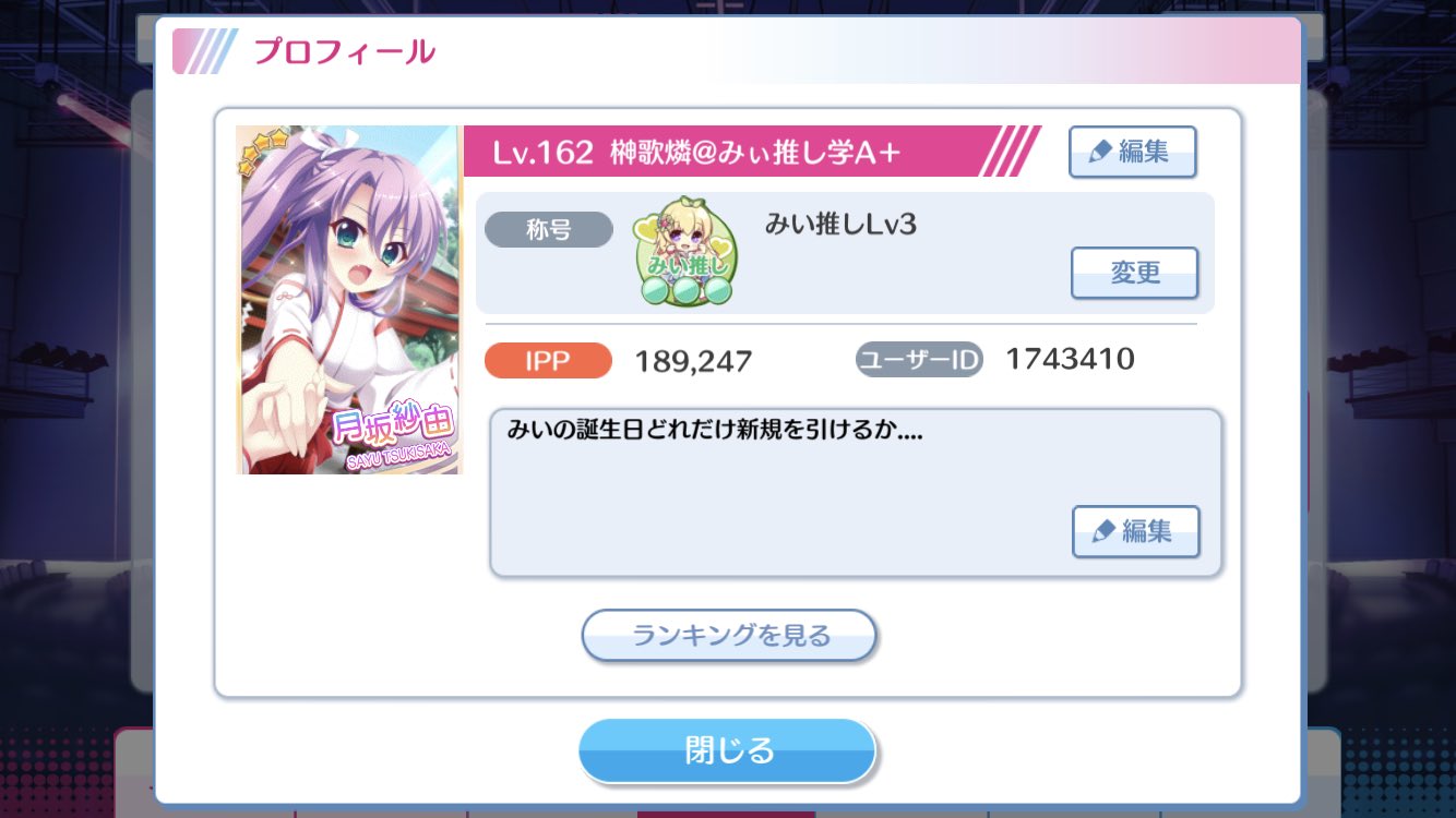 仲野愛 みい推し 有坂真白fc Hasegawamii 301 Twitter