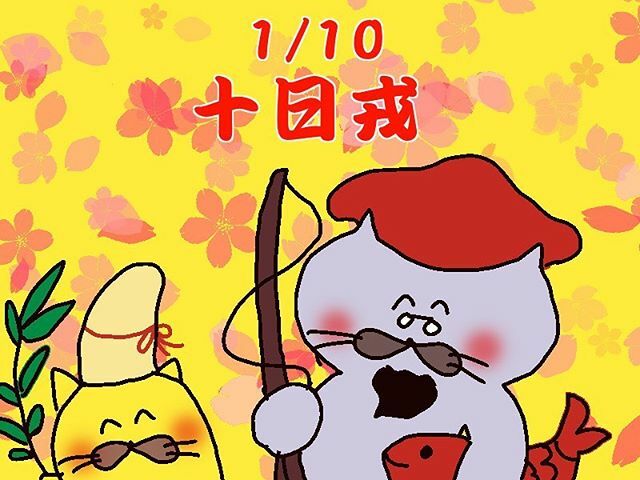 Twoucan 十日えびす の注目ツイート イラスト マンガ