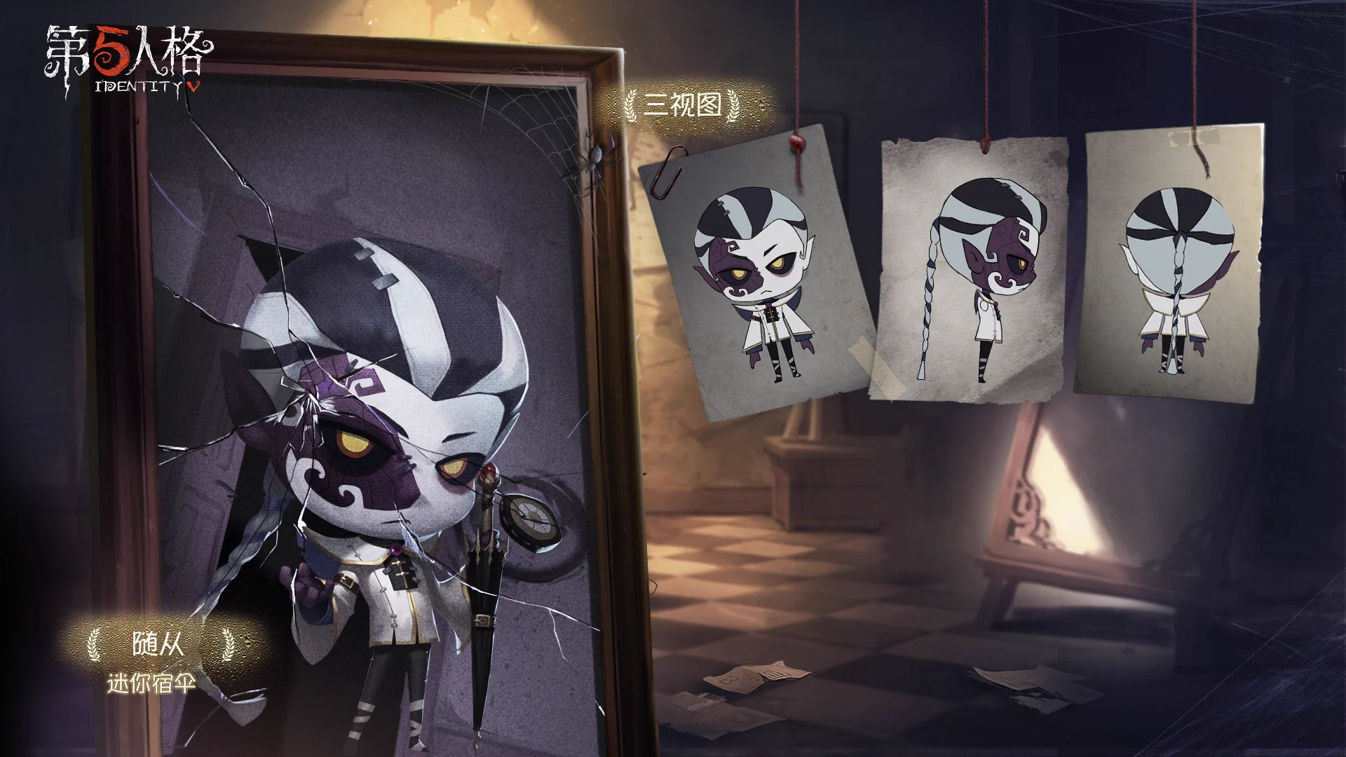 非公式】第五人格最新情報 on X: 