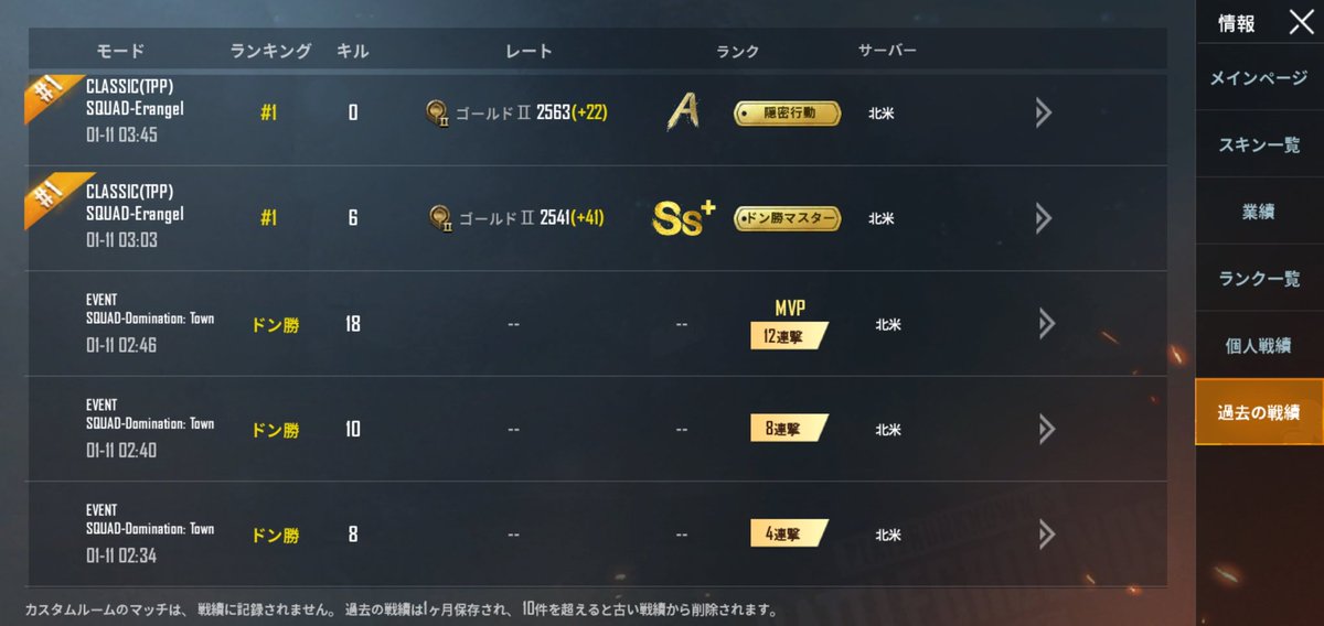 1dominance's tweet photo. @PUBGMOBILE_JP これでおけ？
#2020年ドン勝 https://t.co/UKTAhPids6