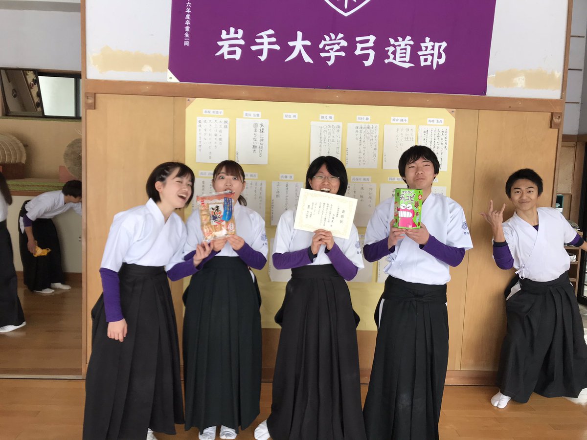 岩手大学弓道部 第57期初射会 部 団体優勝 お雑煮チーム 個人優勝 鈴木詩 個人準優勝 根田愛華 部 団体優勝 お雑煮チーム 個人優勝 鈴木詩 個人準優勝 石川楓大