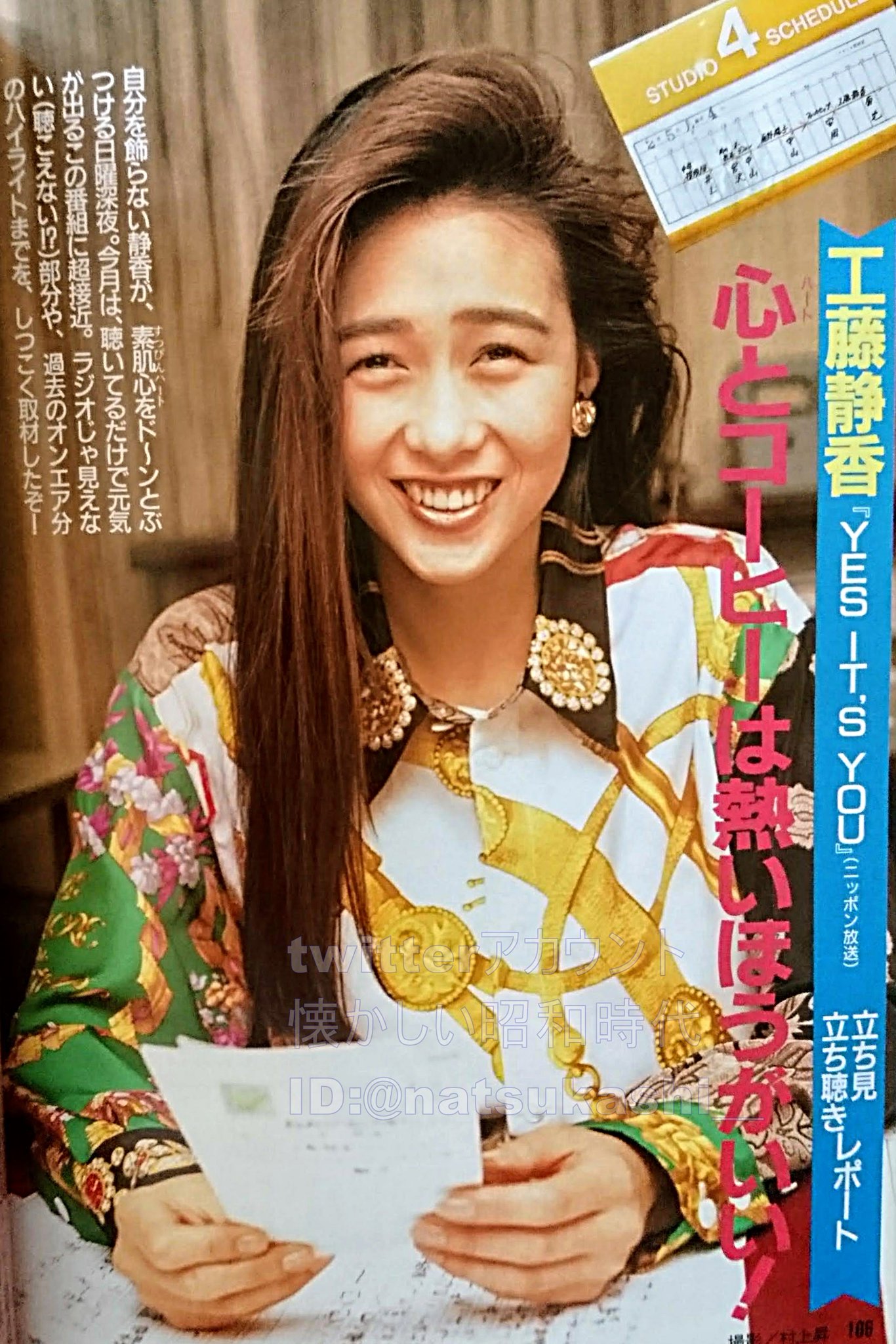 工藤静香 海燕-工藤静香 | ポニーキャニオン