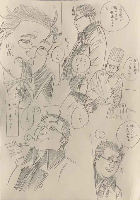 ドラマ2434 孤独のグルメ 主演:ユードリック 