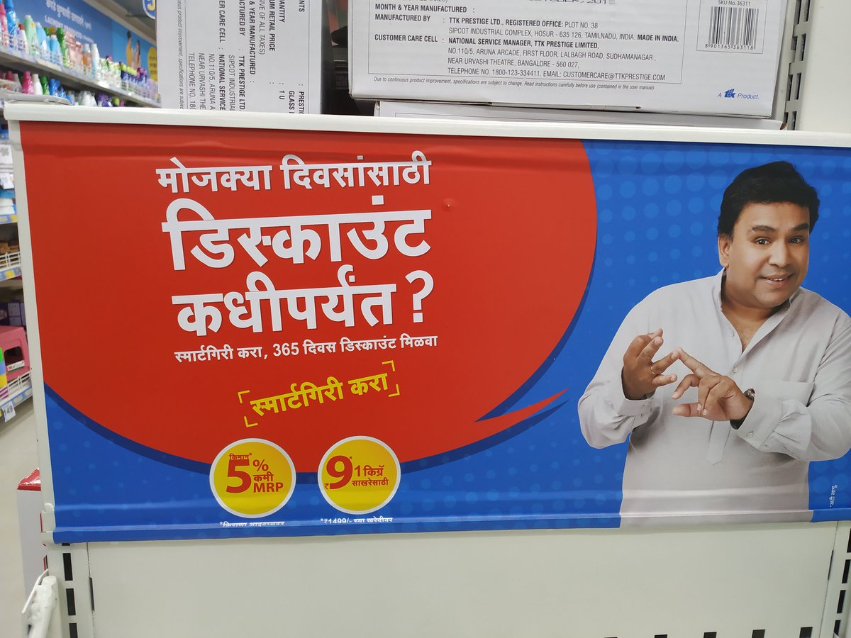 PisoteVishal's tweet image. बुलडाण्यात नव्याने सुरू झालेल्या #reliancesmart मॉल मध्ये जाण्याचा योग आला.mrp पेक्षा कमी भावात वस्तू उपलब्ध करून दिल्याबद्दल तुमचे आभार.
त्याचबरोबर मॉलच्या आतील आणि बाहेरील माहितीफलक हे संपूर्ण #मराठी भाषेतून असल्याचे पाहून फार आनंद झाला. @RelianceSmartIN
#धन्यवादreliance