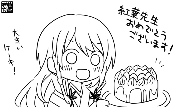 ぷらいべったーにこよ先生の誕生日回想ネタバレを上げました  https://t.co/b7qiCMNZi5 