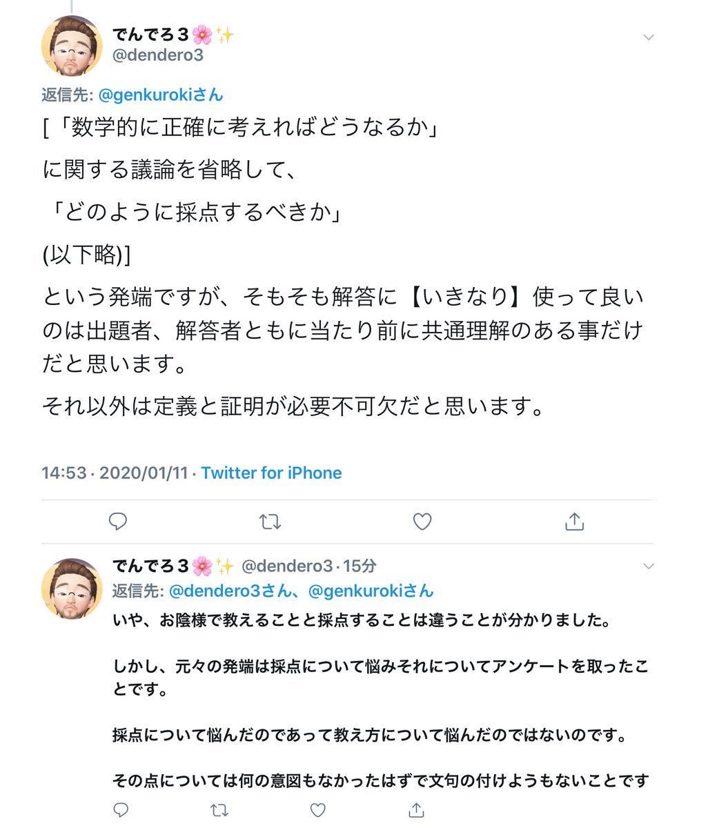 黒木玄 Gen Kuroki 中学校での因数分解の採点では 2x 2の因数分解を 2x 2 X 1 と書くと バツを付けられる場合もあるようです そのようなバツを付ける人は 中学生に数学を教えるために必要な最低レベルの数学の理解がない人だと推測されます この