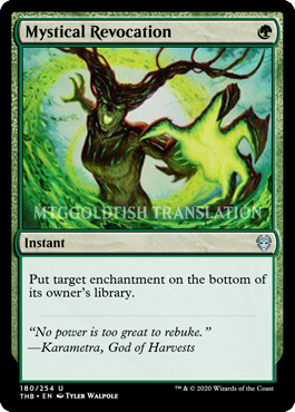MTGGoldfish's tweet photo. Indestructible gods having you down? Enchantment creatures annoying you? No problem! More previews at https://t.co/9ly5HdR4E8 #MTGTHB

Source: https://t.co/pRtdEXQKD2
🎨: @TylerWalpole https://t.co/SOGqQ5N8Gw
