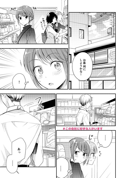 ます 人 会社 がい この 無料 に 好き な