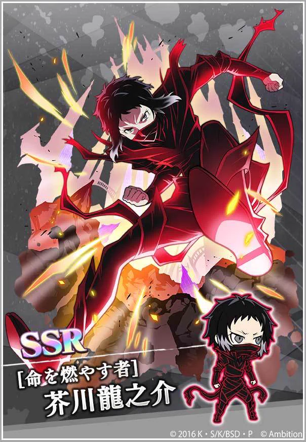 ゲーム 文豪ストレイドッグス迷ヰ犬怪奇譚 on X: 