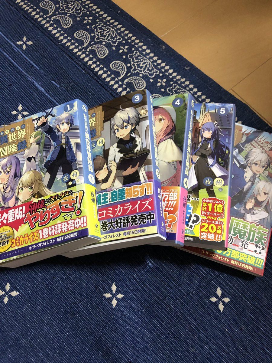 転生貴族の異世界冒険録