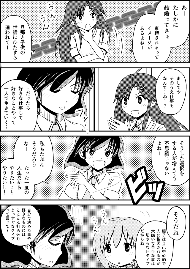 少子化についてはもちろん政策にも原因があったんだけど、こうした一面にもあったのではないかと。 