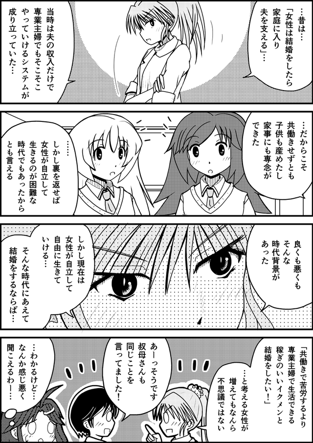 少子化についてはもちろん政策にも原因があったんだけど、こうした一面にもあったのではないかと。 