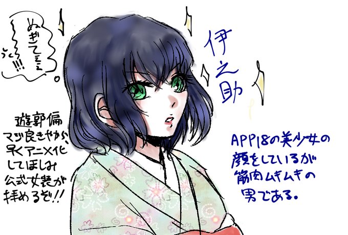 あきたまさんがTwitterに投稿した嘴平伊之助(鬼滅の刃)のイラスト。