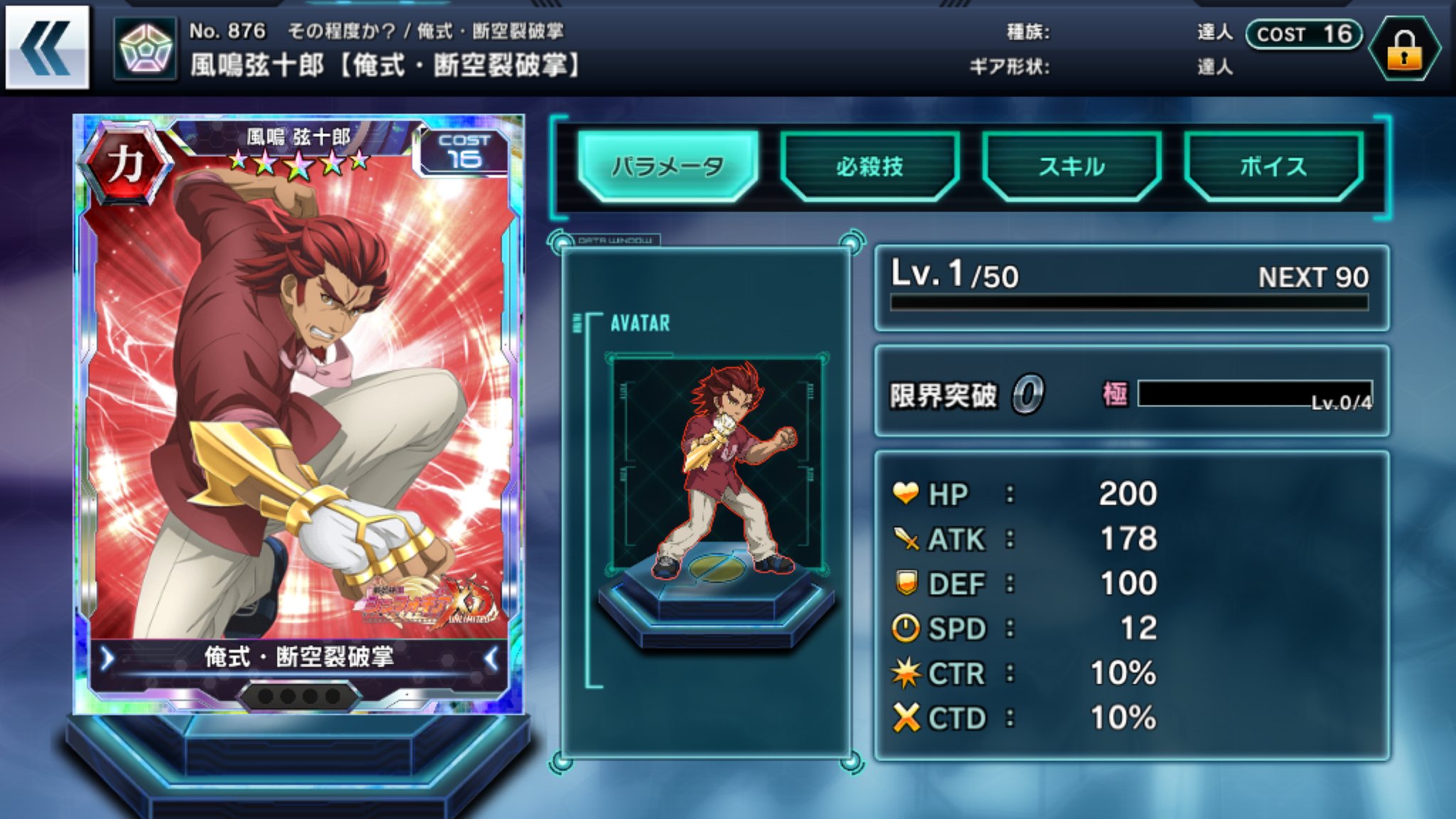 御剣澄和 Lb6クリア シンフォギアxdで 良い機会なのでotonaの風鳴弦十郎と聖遺物装備のフィーネ 2種共恥女w をお迎えしました シンフォギアxd 風鳴弦十郎 櫻井了子 フィーネ T Co Jz7tppbc2s Twitter