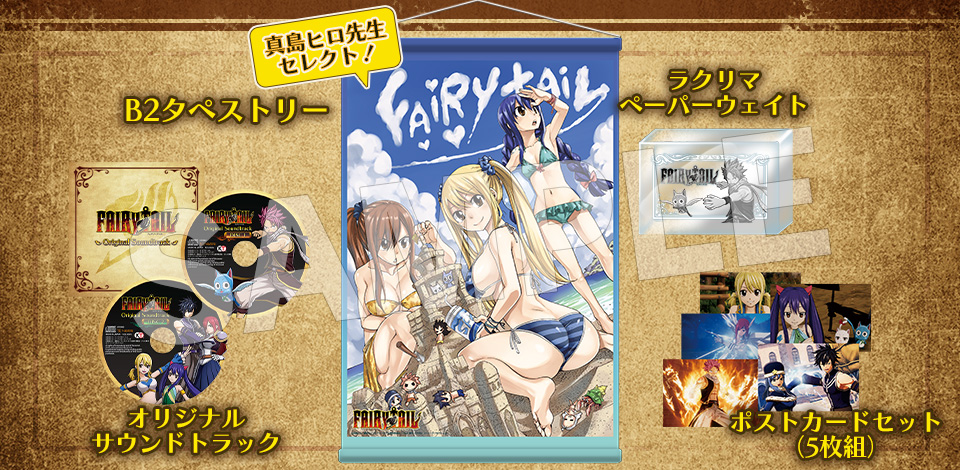 がすとちゃん 不思議dx4 22発売 サージュdx発売中 ゲーム Fairy Tail Gsコンボセットの商品画像を公開したですの 真島ヒロ先生セレクトのイラストを使用したb2タペストリーや ゲーム内のbgmを収録したサントラなど ガストショップでしか手に入らない がすとちゃん 不思議dx4 22発売 サージュdx発売中 ゲーム Fairy Tail Gsコンボセットの商品画像を公開したですの 真島ヒロ先生セレクトのイラストを使用したb2タペストリーや ゲーム内のbgmを収録したサントラなど ガストショップでしか手に入らない