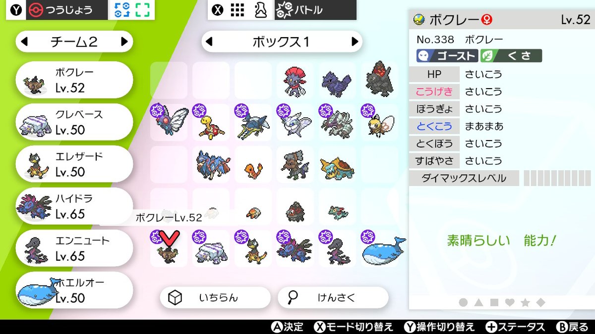 交換進化 ポケモン剣盾 【印刷可能】 通信進化