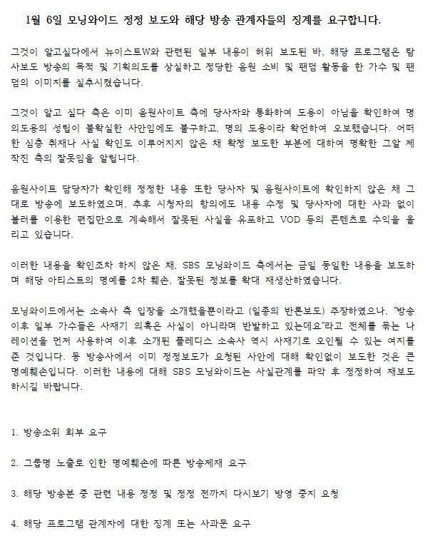 myyourour's tweet photo. 러브님들 모닝와이드 관련 민원도 지속적으로 요청해주세요

sbs상담실 02-2113-5000
팩스 02-2113-3899
방심위 https://t.co/IYoBlTvfUp

그알 정정보도 관련해서는 지속적으로 방심위에 민원 요청해요!

참고 : https://t.co/mCbEqek1HL https://t.co/iJWw6TIyBk