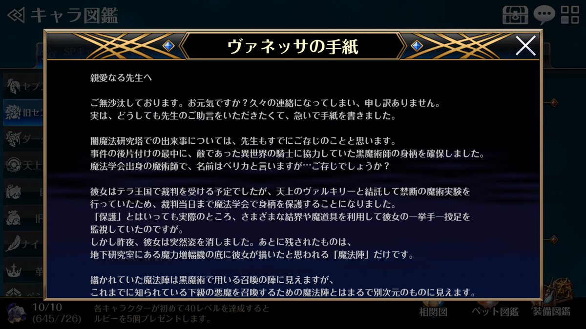 旧セブンナイツ Twitter Search