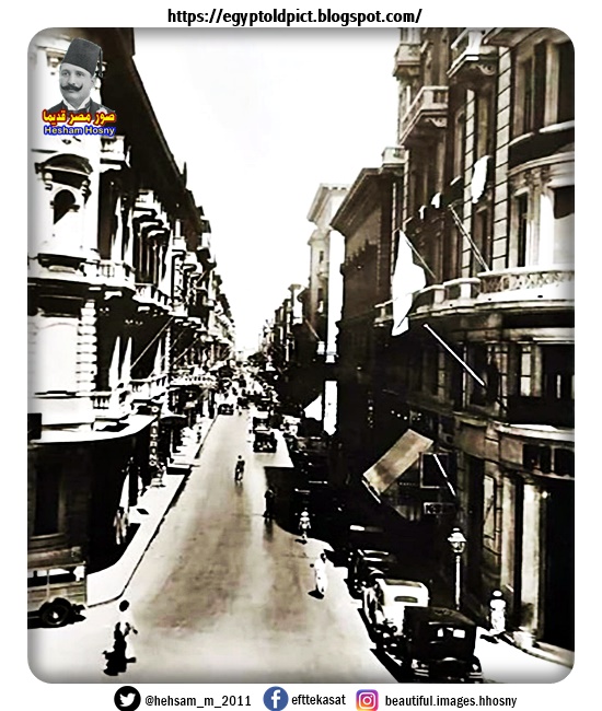 شارع شريف باشا { صلاح سالم حاليا}الإسكندريه عام ١٩٤٠