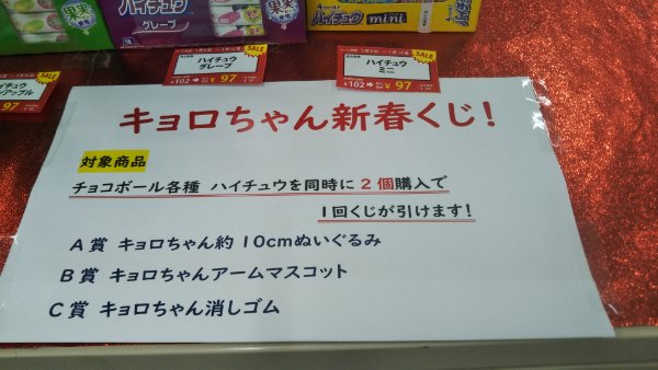 はずれても消しゴムもらえるよ