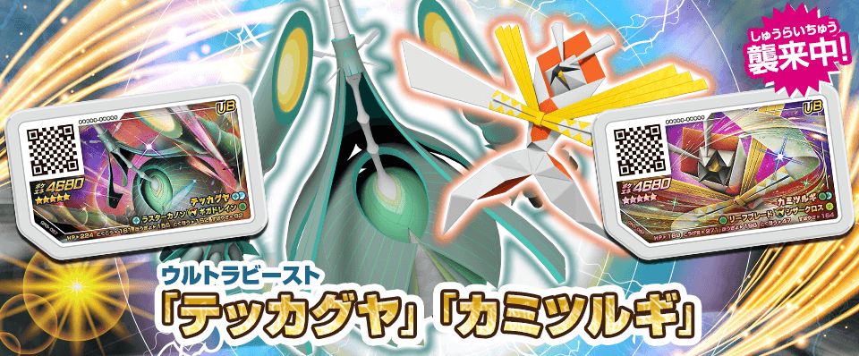 ポケモンメザスタ【公式】 on X: 